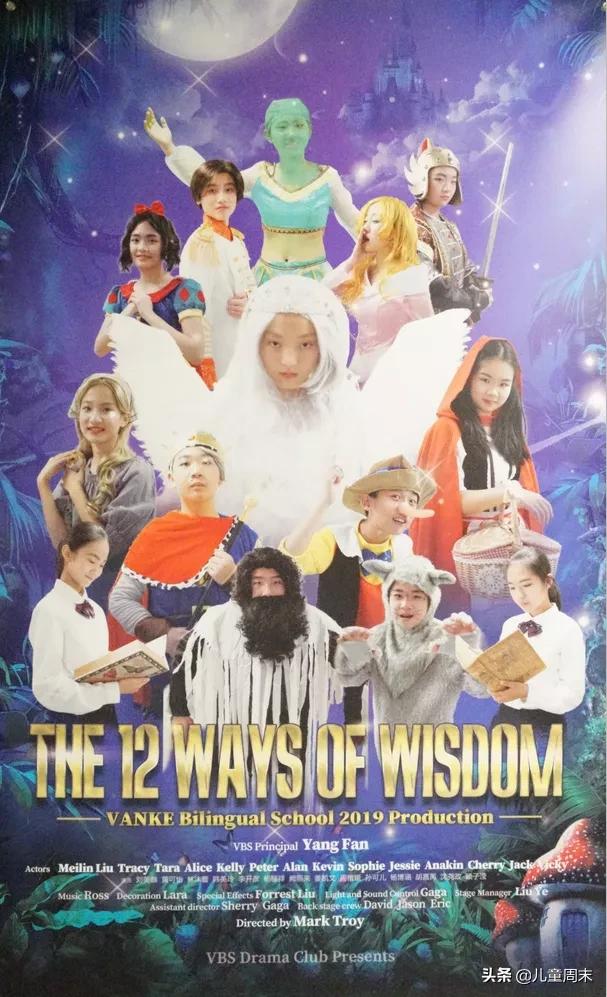 探校|小班+双语教学，万科重磅打造的双语学校是什么样的？