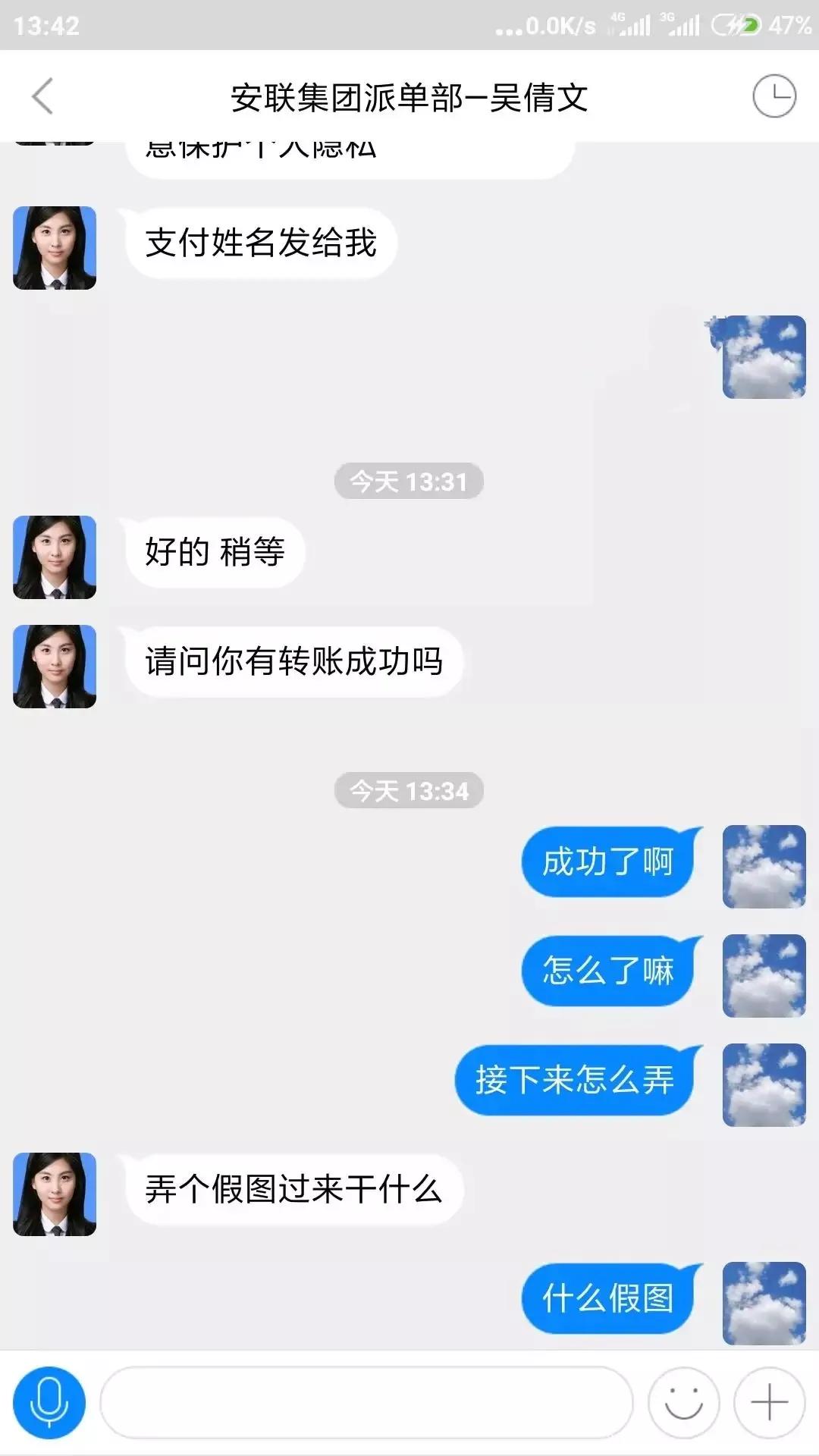 本人亲测，网络刷单的危害，希望大家引以为戒
