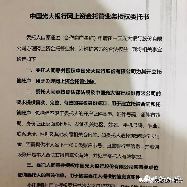 成都二手房资金监管流程,成都二手房的评估流程