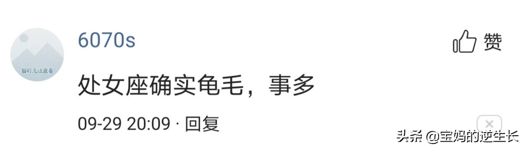 丈夫嫌弃“处女座”让妻子提前剖腹产，网友：处女座确实龟毛