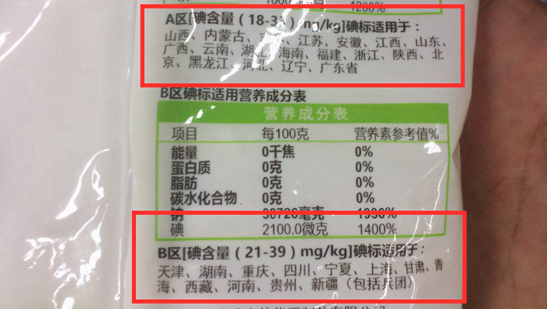 避免买到假盐的方法,买盐注意什么标准为放心盐