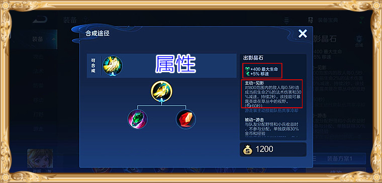 王者荣耀形昭之鉴怎么用伤害高,王者荣耀形昭之鉴能不能触发面具