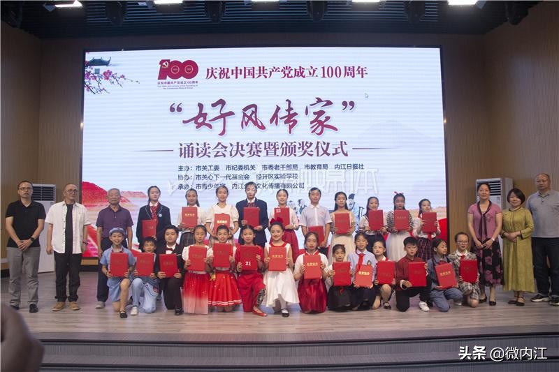 满满正能量!内江举行的这场诵读会振奋人心!