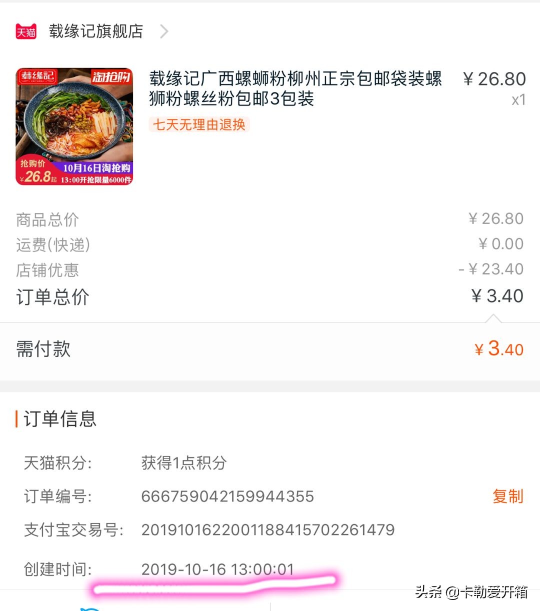 双十一大促下单抽免单,双十一免单商品怎么添加