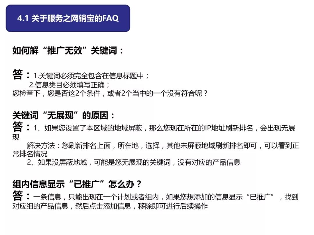 干货分享超卖口诀,干货分享三大销售绝招