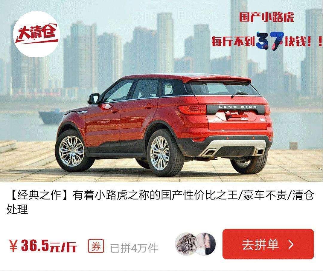 拼多多拼的汽车靠谱吗,拼多多拼的汽车真的便宜吗