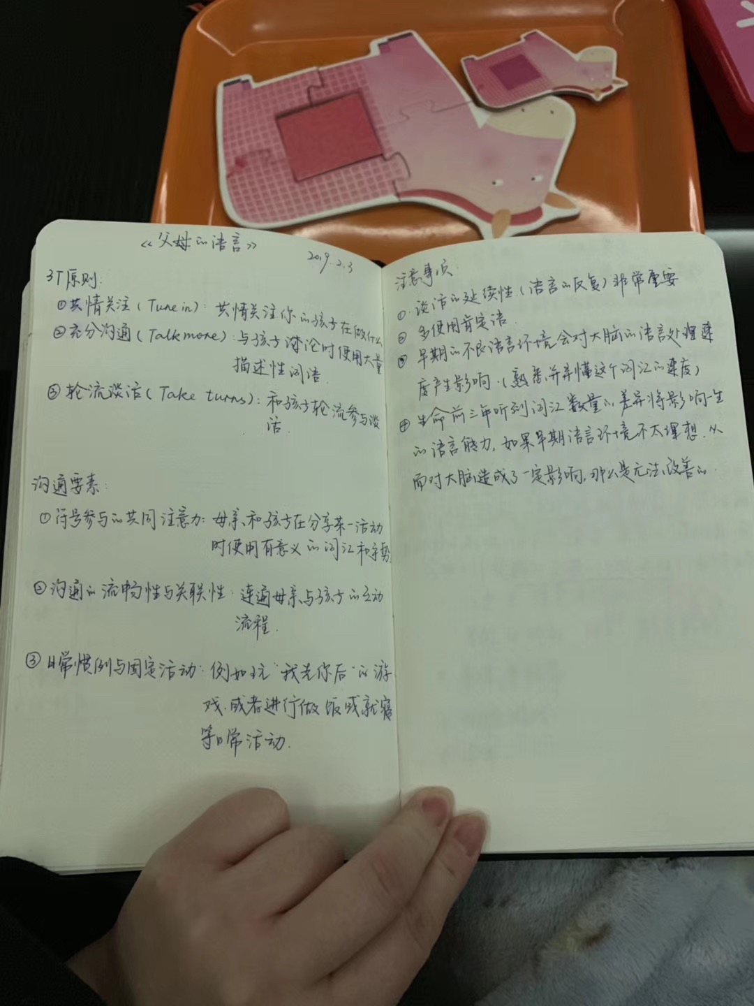 为了育儿，这位同济校友妈妈自学蒙特梭利，还考出了证书