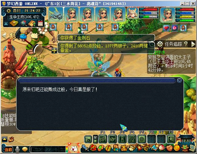 三水荷花六一,三水荷花三八节