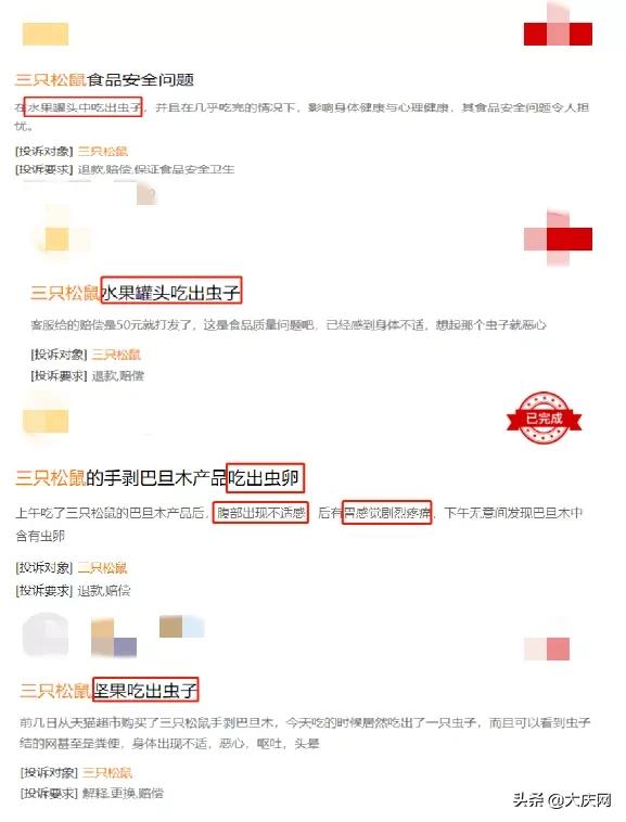 涓夊彧鏉鹃紶闆堕琚洕鍙戦湁鍚冨嚭铏嵉,缃戠孩浜у搧鍚冨嚭铏嵉