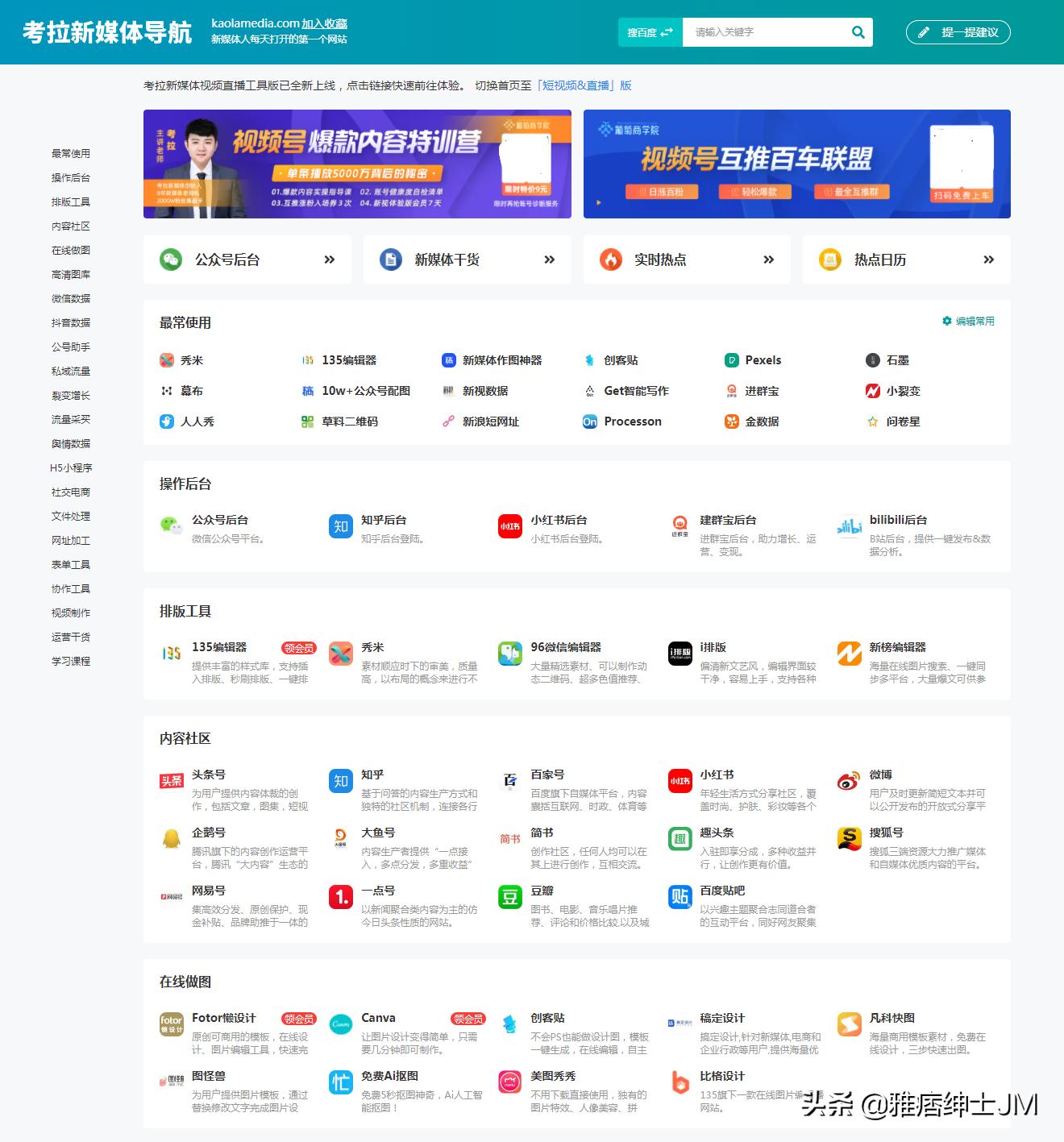 各种资源分享的网站合集,44个资源类网站