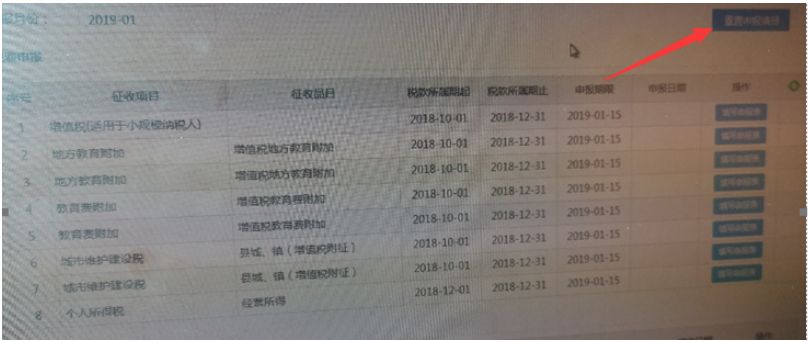 北京市电子税务局异常,北京电子税务局税务报到流程