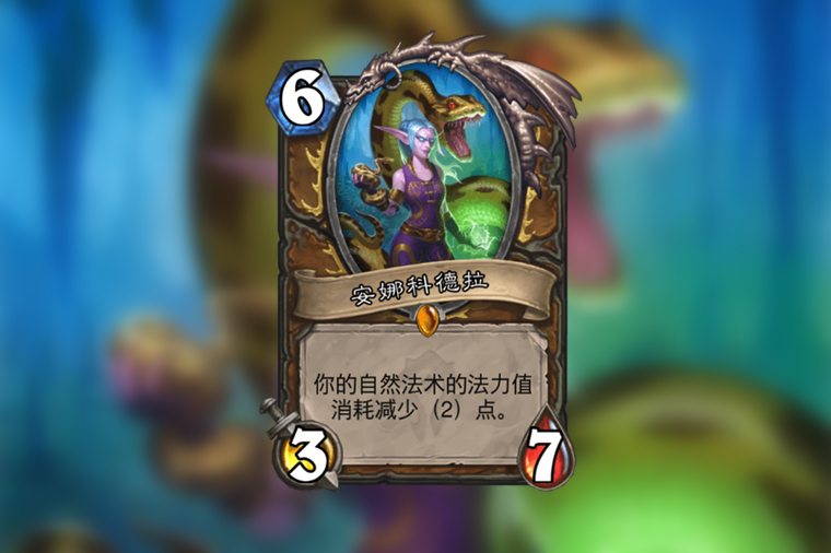 炉石传说：别吹“安娜科德拉”了，胜率仅32%，奇迹德就是个笑话