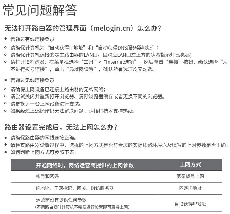 水星光影路由d191g使用说明,水星光影d191g路由器