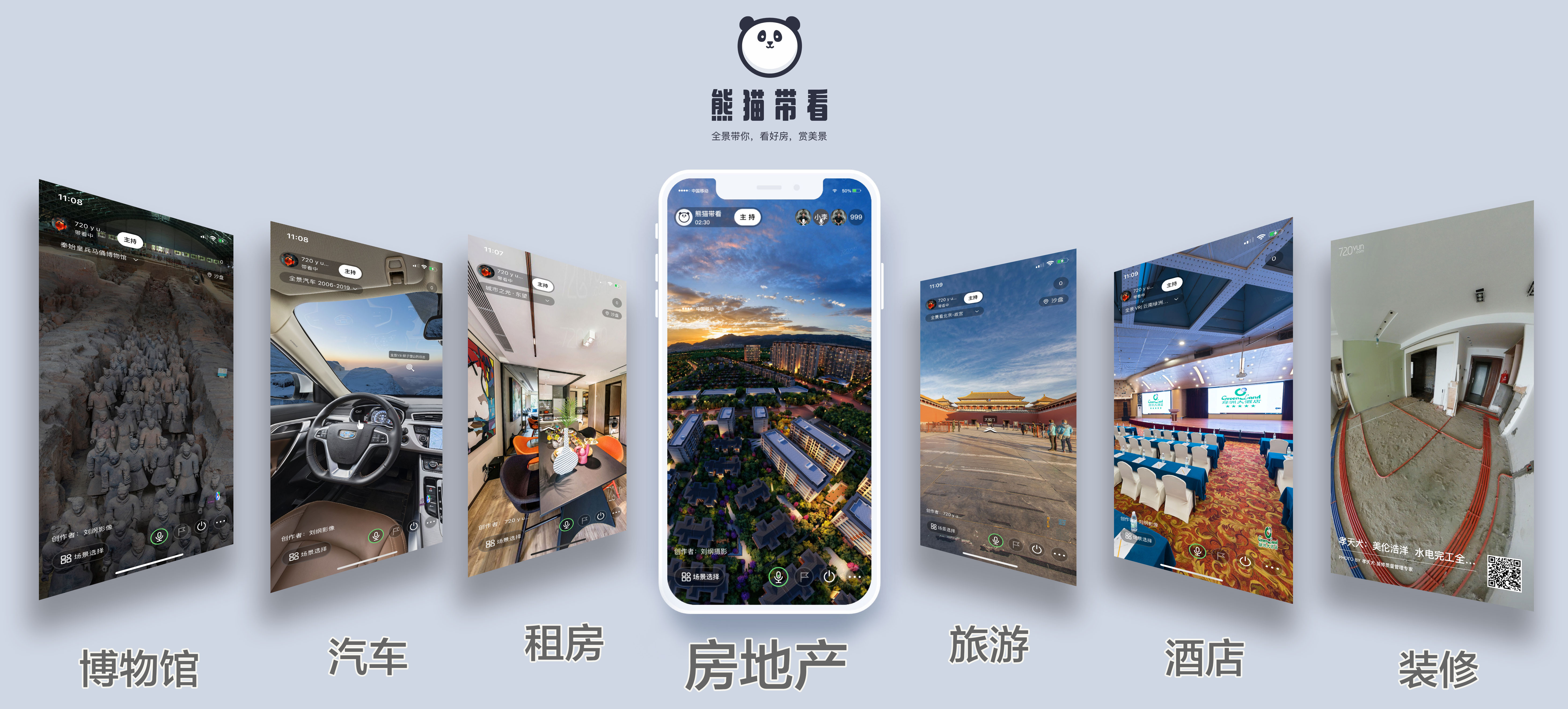 720云全景vr盈利模式,720云vr教程