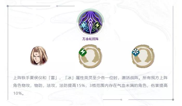 天地劫手游：铁手夏侯仪技能前瞻分析！官方这是做固伤做上瘾了？