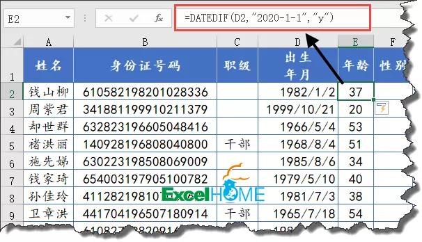 一个身份证号，生日、年龄、性别、籍贯、退休时间都有了