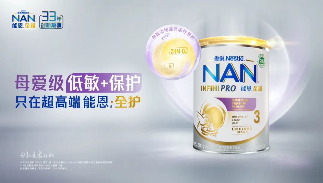 雀巢能恩水解蛋白配方,雀巢能恩全护1段适度水解