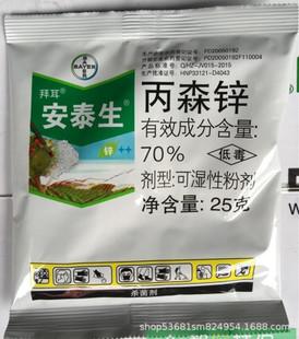 农药杀菌剂大全,辣椒专用杀菌剂