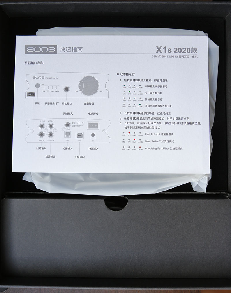 布衣良人——auneX1s2020款解码耳放一体机