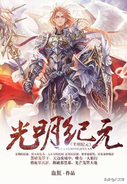 十大巅峰玄幻小说每部堪称经典,三本世界观宏大的玄幻小说推荐