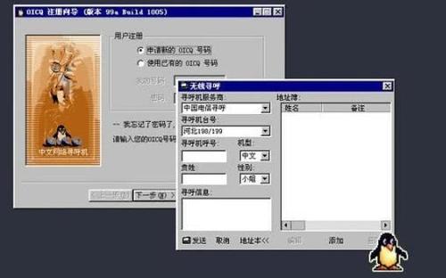 马化腾什么时候向人推销的qq,马化腾谈微信qq为什么能相互替代