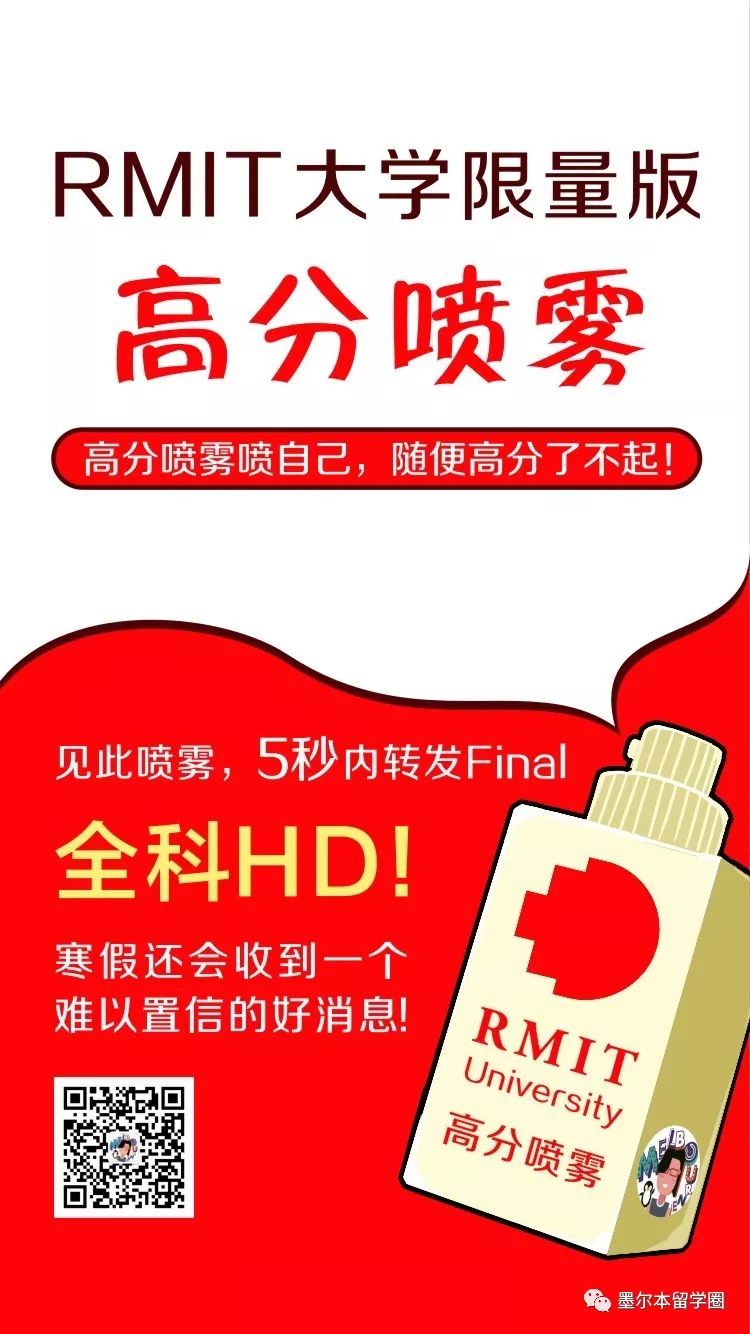 rmit已经出分了吗,rmit成绩