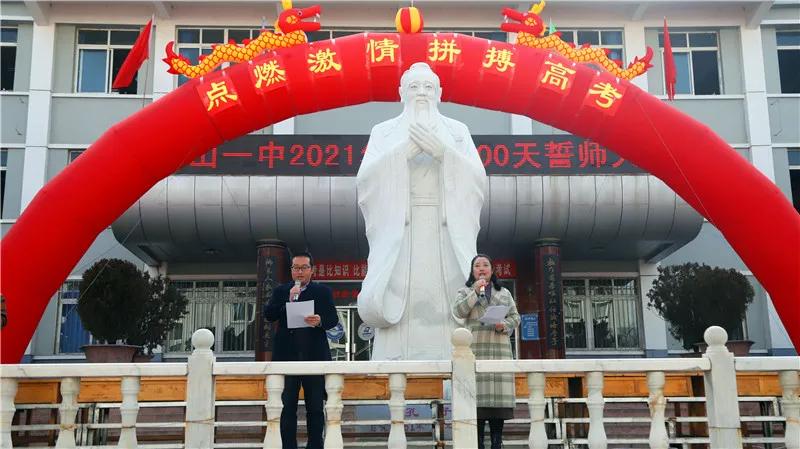 武中100天高考誓师大会,武山一中高考