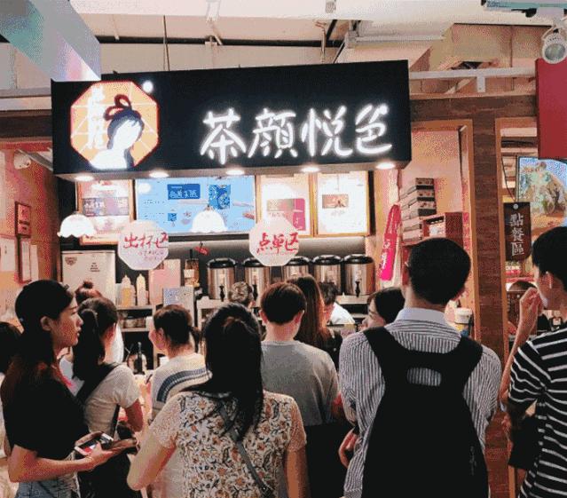 茶颜悦色商标侵权案,茶颜观色诉茶颜悦色商标侵权案