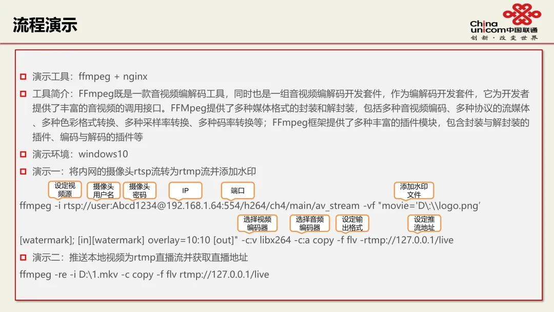 视频直播素材教程,pc端视频号直播如何演示ppt
