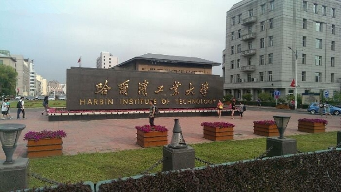 哈尔滨工业大学优势学科、特色专业及报考建议