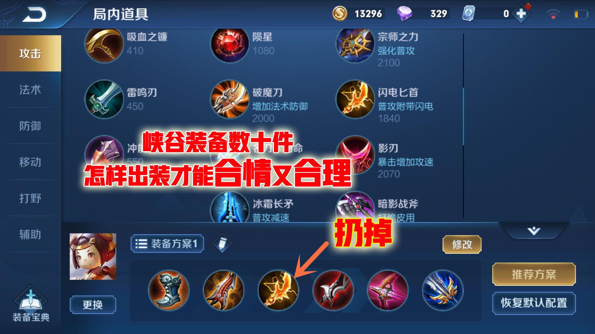 王者荣耀青铜局孙尚香出装与铭文,王者荣耀怎么分享自己的出装攻略