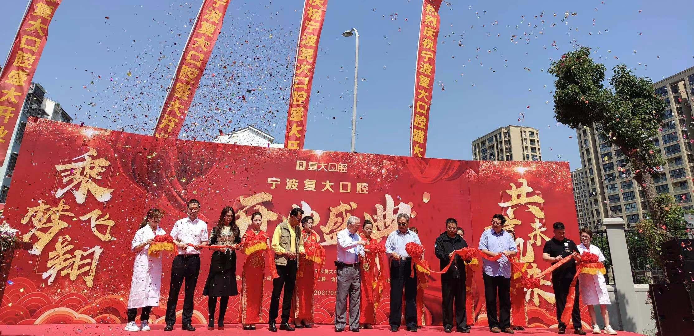 宁波江北复大口腔医院在哪里,宁波鄞州复大口腔门诊