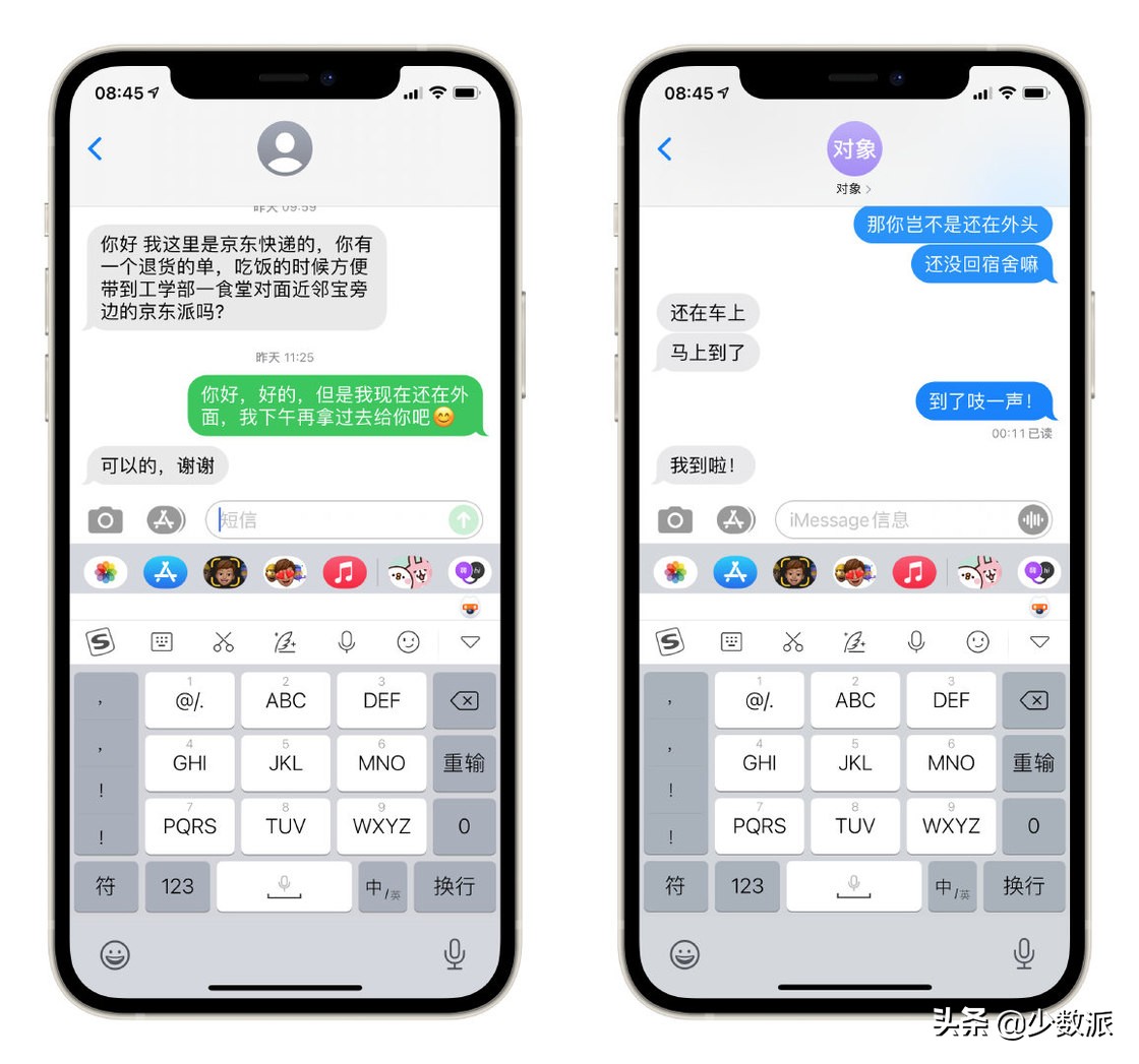 iphone设置情侣在一起的时间教程,几个iphone小技巧