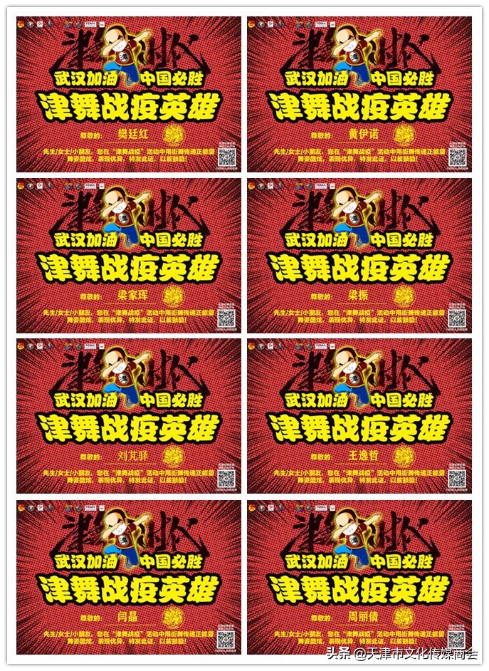 哏都人民跳街舞战疫情津舞战疫线上街舞快闪接力活动在天津风靡