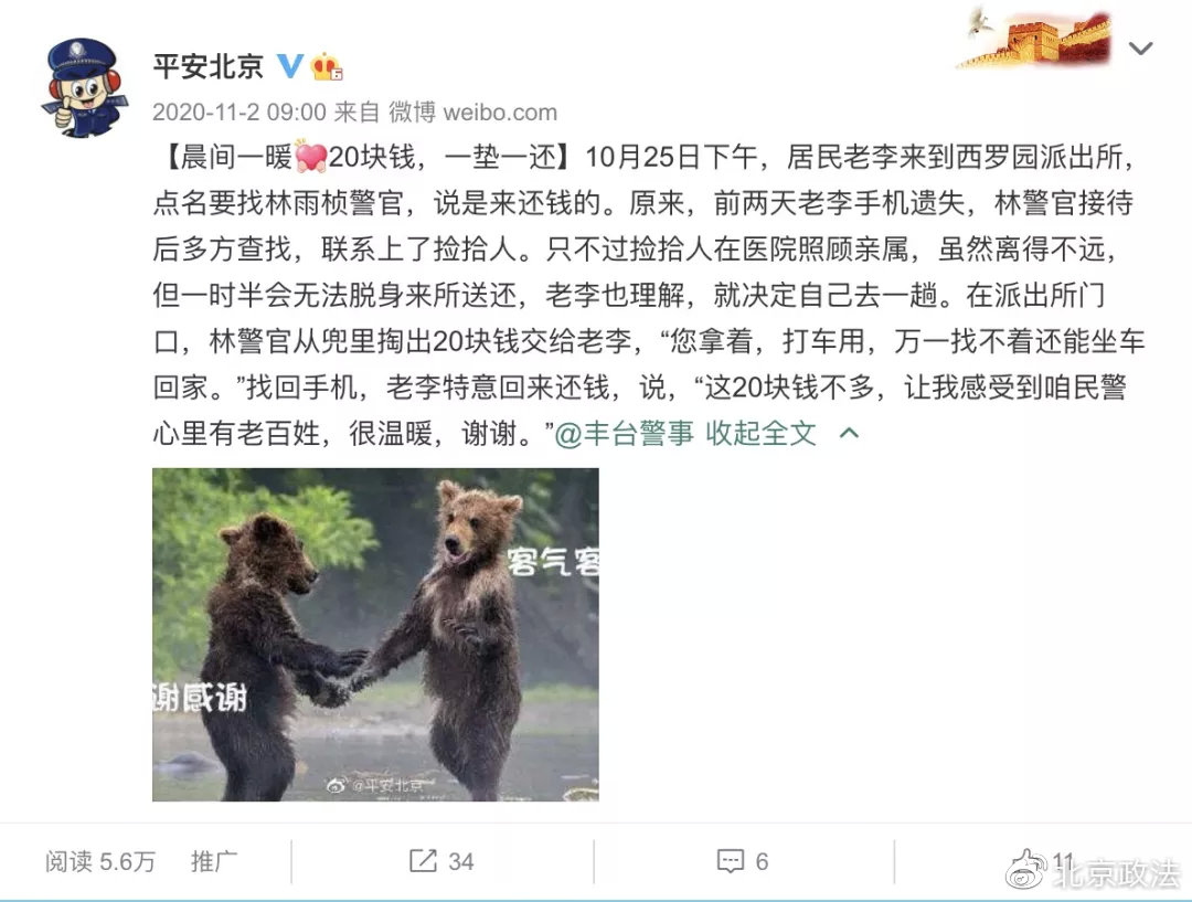 公安部门省部级荣誉称号包括什么,公安民警年度个人事迹