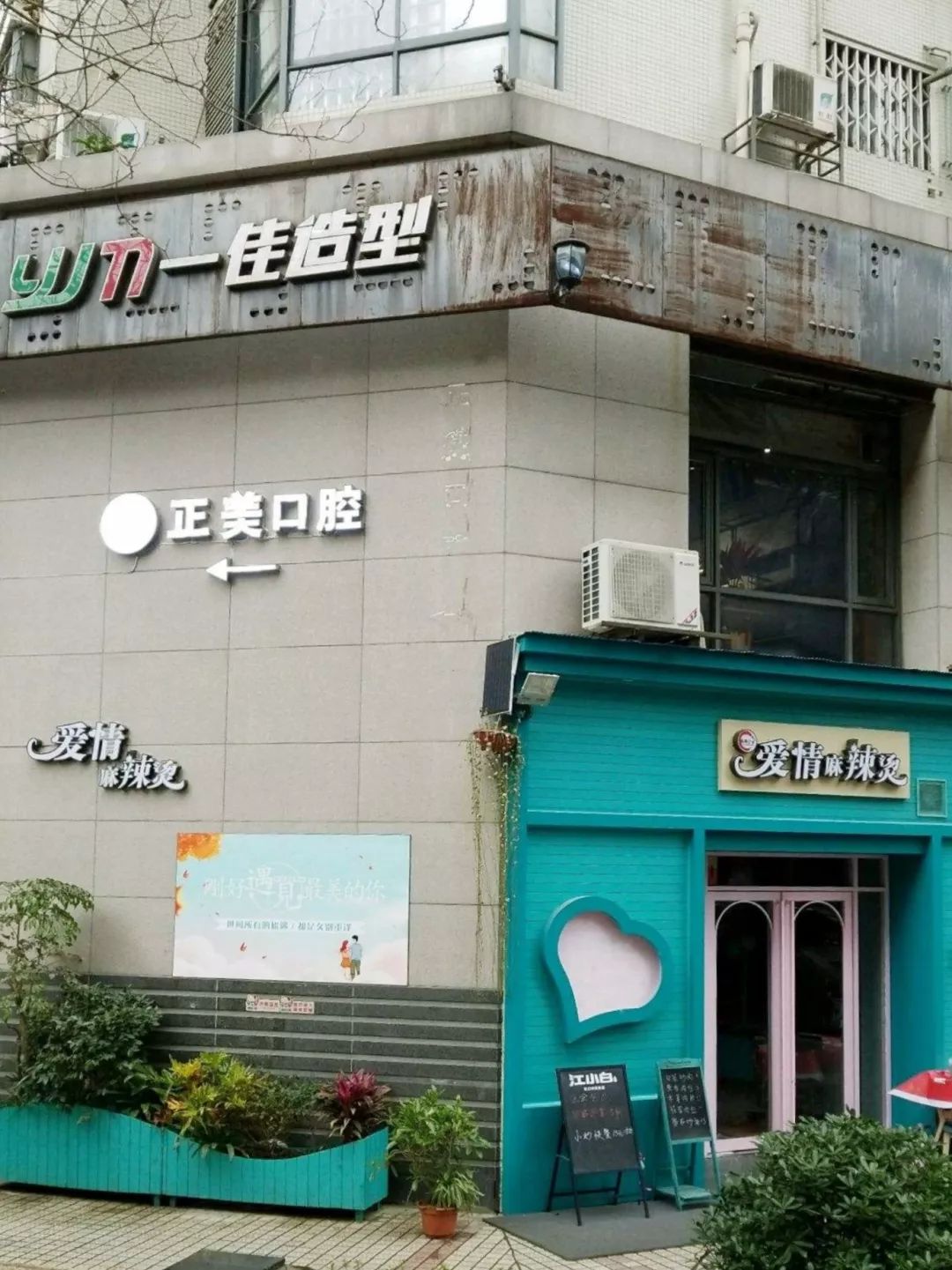 打开地图，把“爱情”输入搜索框