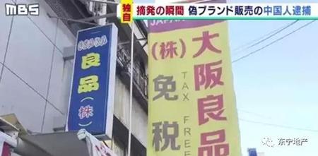 日上免税店假货事件,警惕不良商贩
