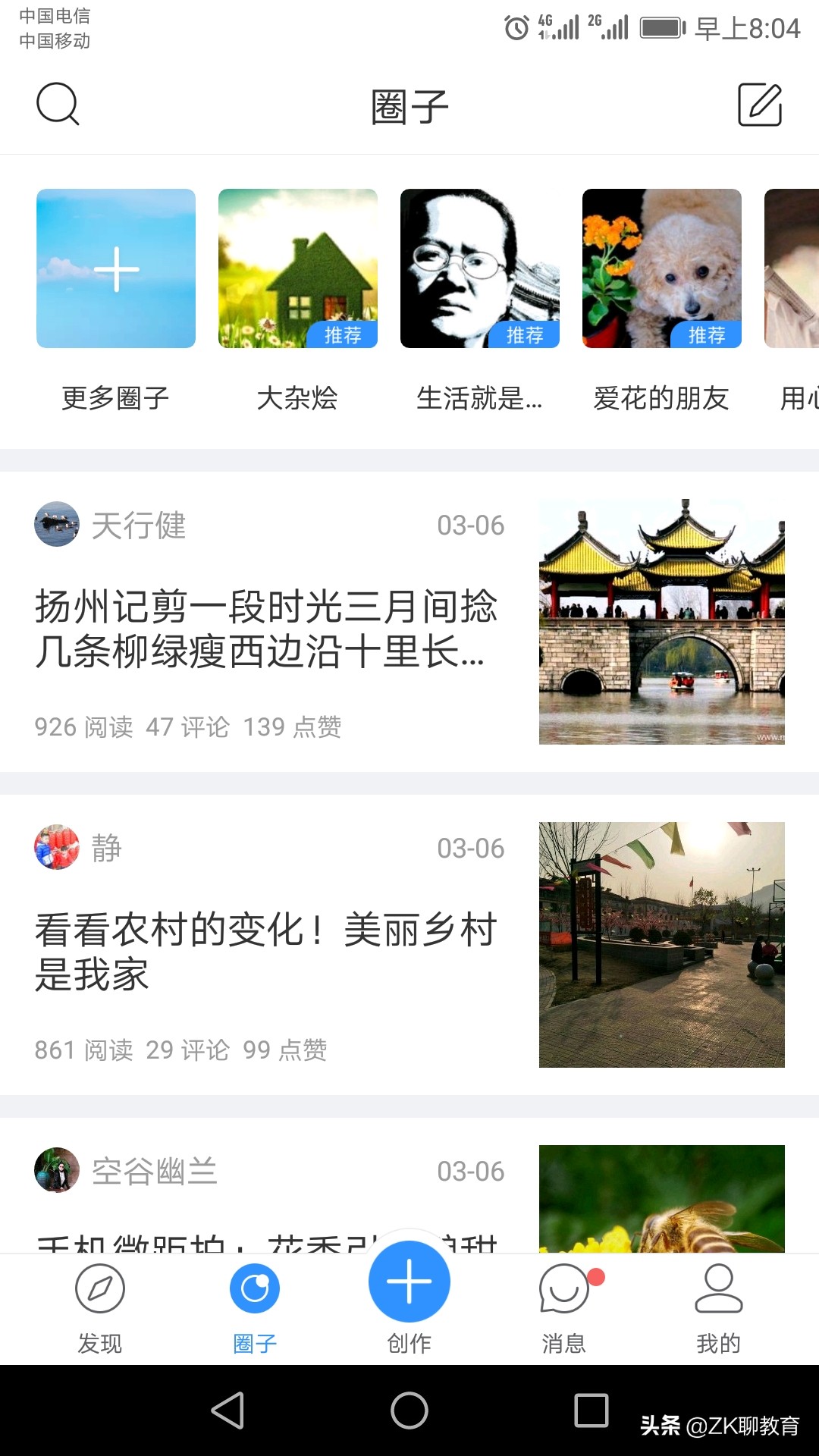 小学高效课堂活动美篇,小学教学经验分享会美篇