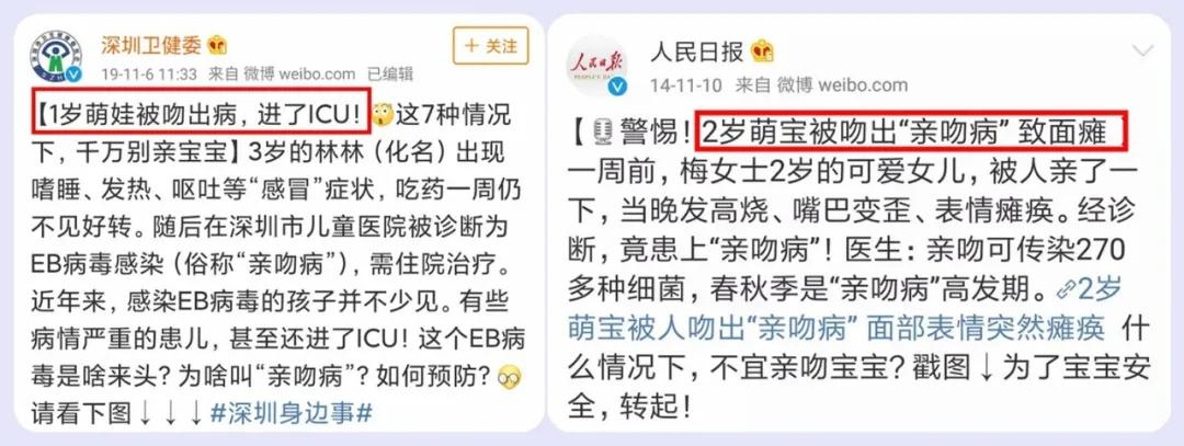 亲吻有可能会传播的疾病,亲吻有可能得病吗