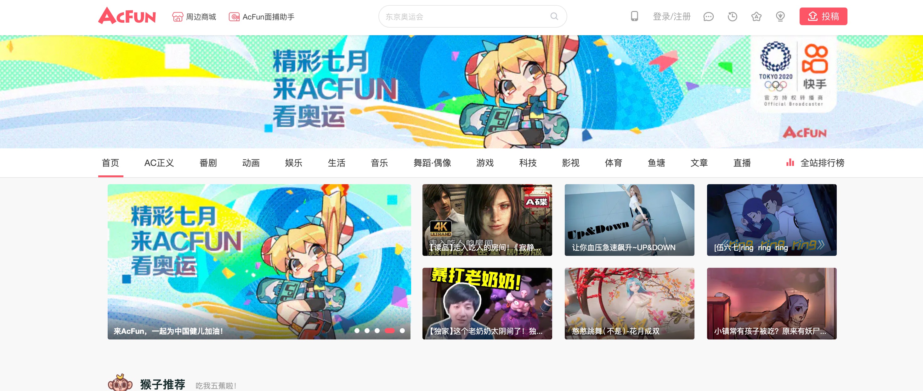 A站看新番已经名存实亡，看新番为什么这么吃力？