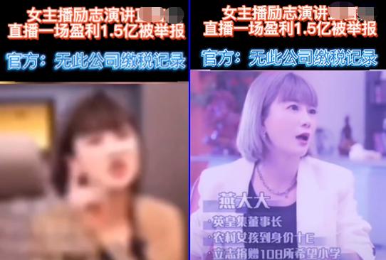女主播单场直播盈利1.5亿，被举报查办！洋姐斥责逆徒背后捅刀子