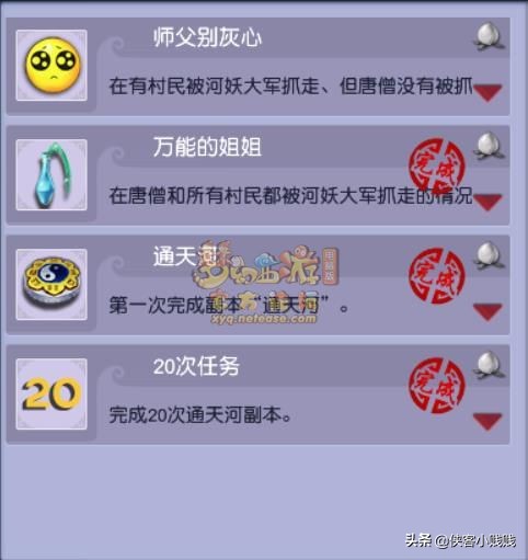 侠士副本通天河好杀吗,通天河侠士副本最低配置