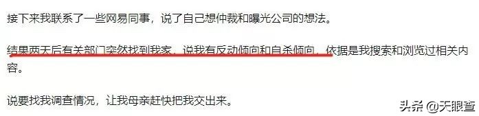 网易刘强东最新消息,刘强东对裁员回应
