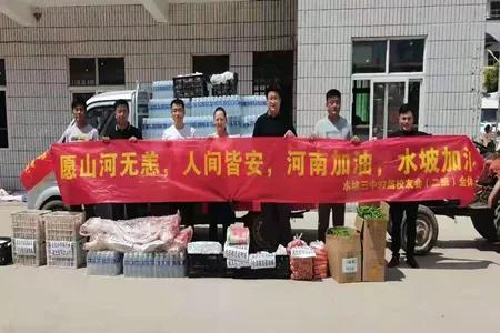 风雨同担抗汛情爱心捐赠暖人心