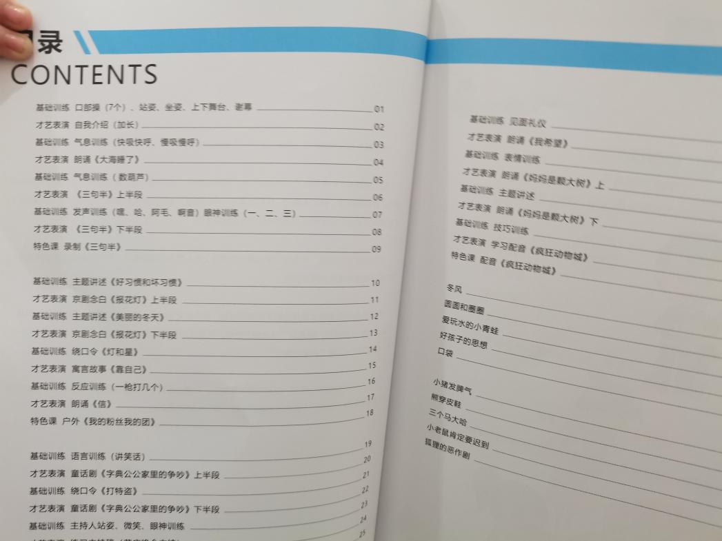 四岁小孩说话口齿不清怎么办,口齿不清支支吾吾