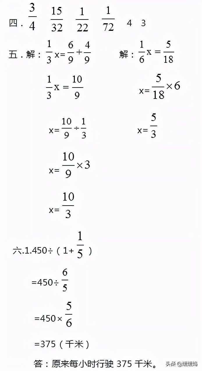 六年级上册数学2020月考1到3单元,六年级上册数学1-6单元的思维导图