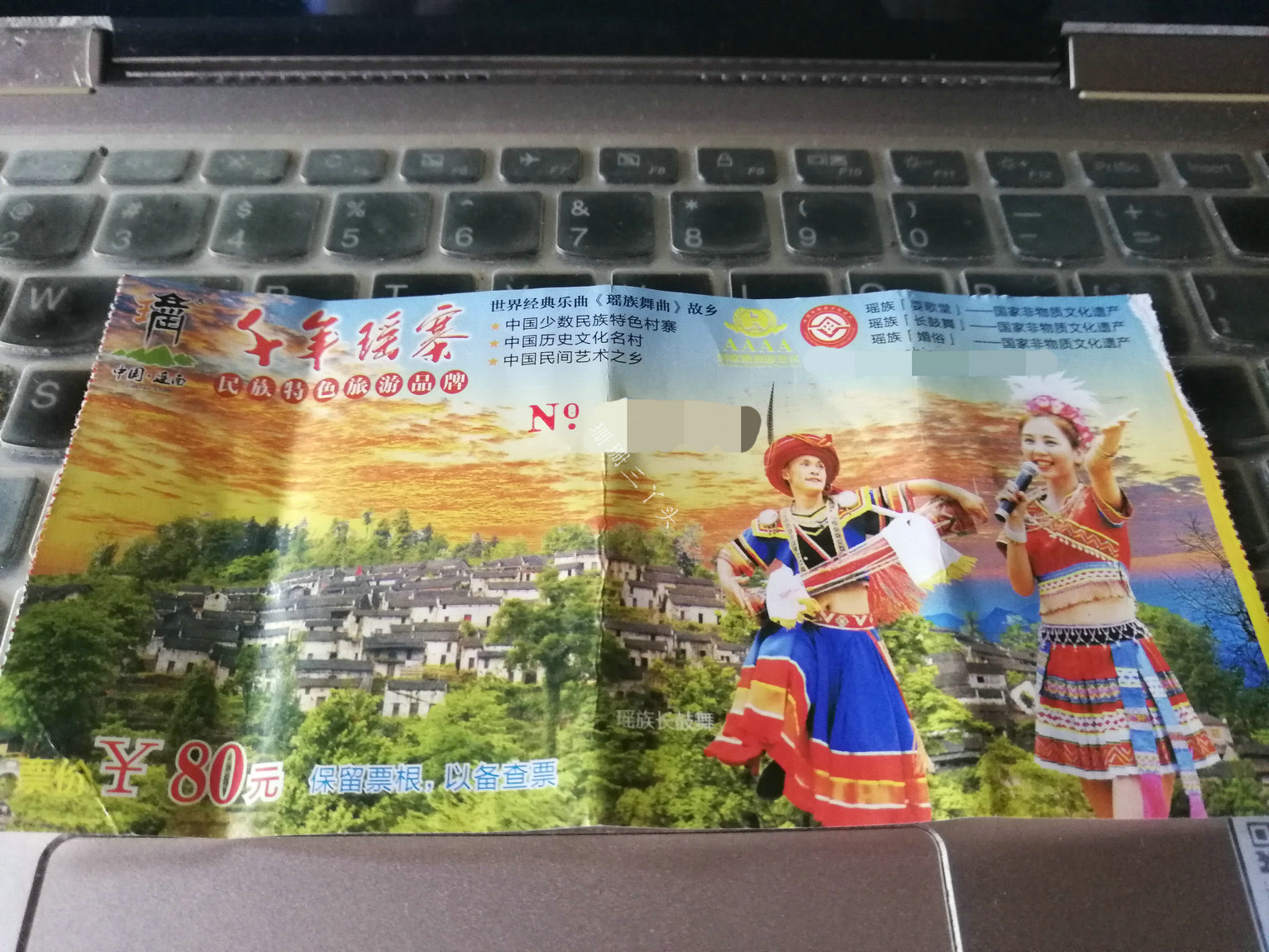 广东千年瑶寨在哪个地方,广东的千年瑶寨是哪个地方