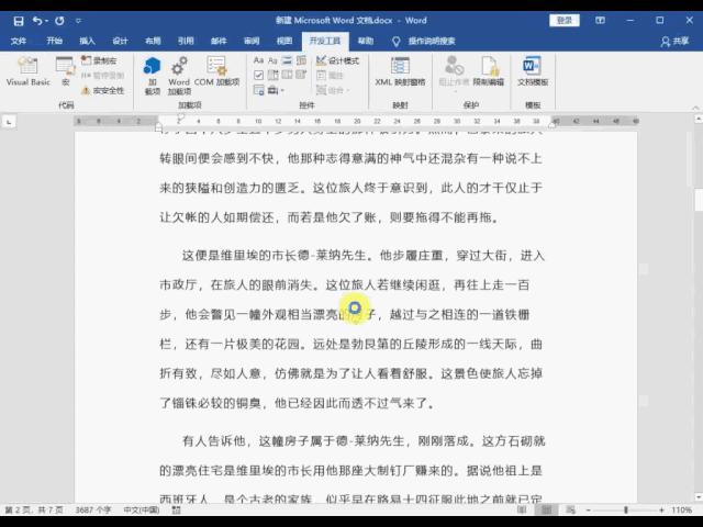 如何把word像翻书一样翻页,wps里面的word怎么设置自动翻页
