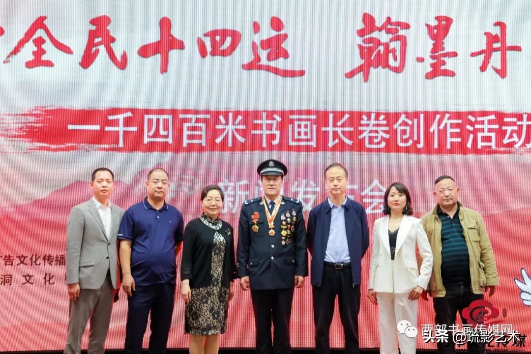 “全民助力十四运”千米书画长卷创作活动新闻发布会在西安举行