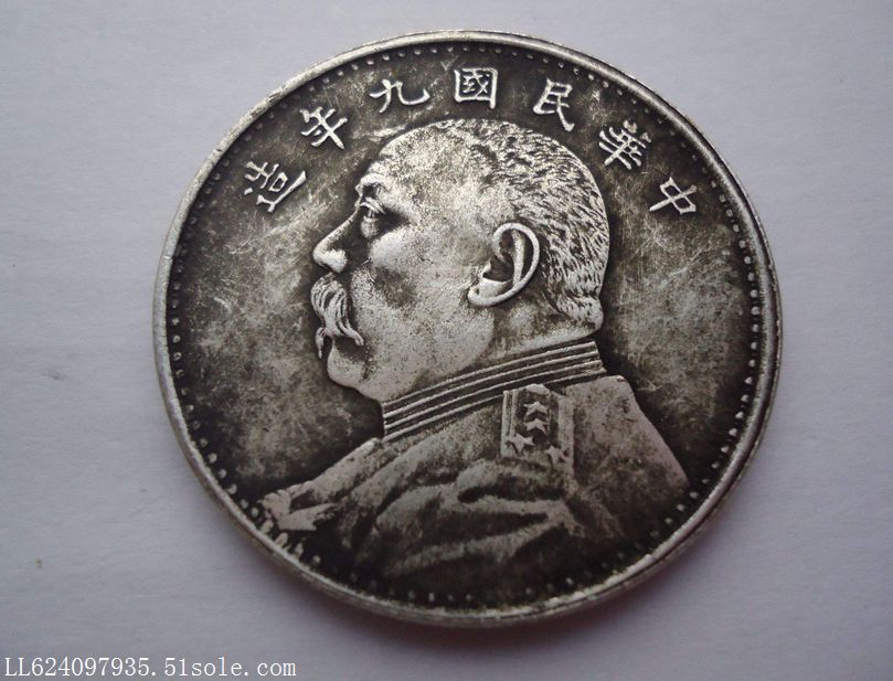 银元鉴别真伪,双龙二等银元真伪鉴别